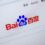 Baidu To Launch A Blockchain Reward System