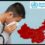 WHO Seeks Data On Rising Respiratory Illnesses In Children In China